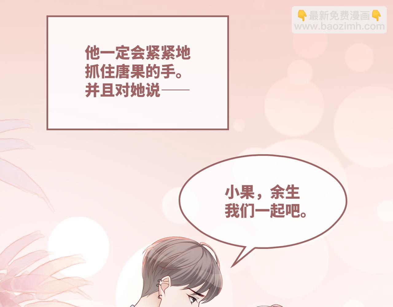 快穿女配冷靜點 - 第27話 幻夢(1/3) - 6