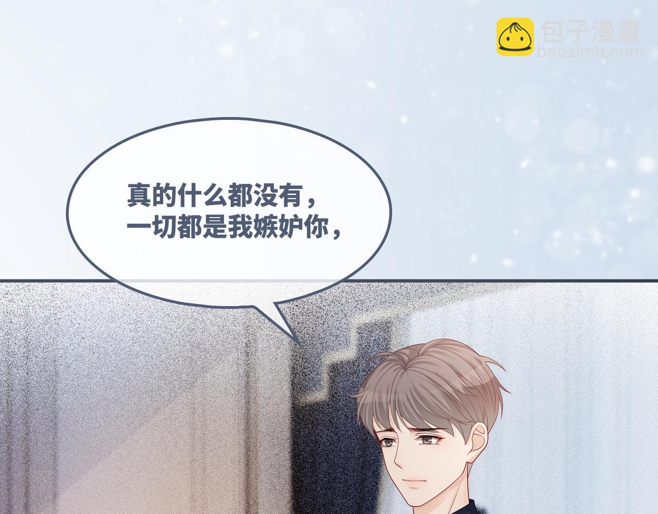 快穿女配冷靜點 - 第27話 幻夢(2/3) - 6