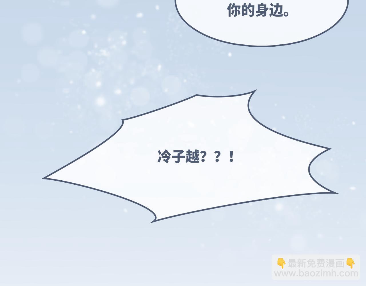 快穿女配冷靜點 - 第27話 幻夢(2/3) - 8