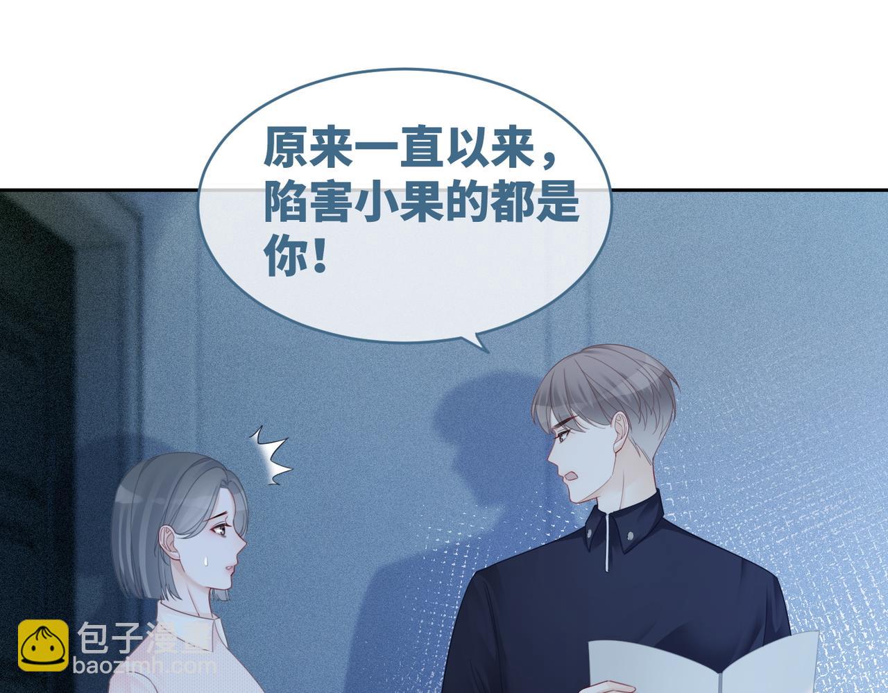 快穿女配冷靜點 - 第27話 幻夢(2/3) - 4