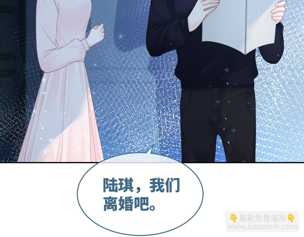 快穿女配冷靜點 - 第27話 幻夢(2/3) - 5