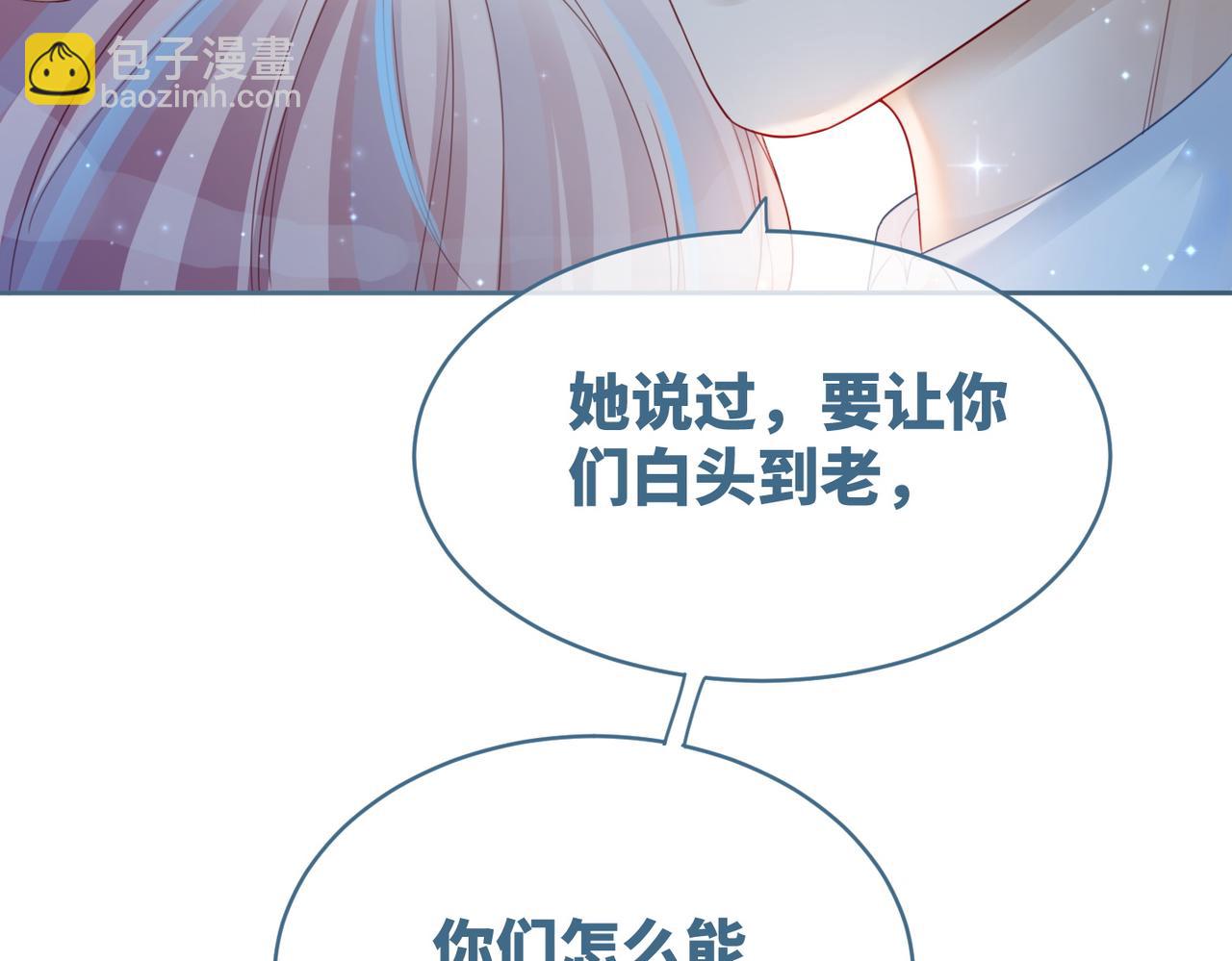 快穿女配冷靜點 - 第27話 幻夢(2/3) - 3