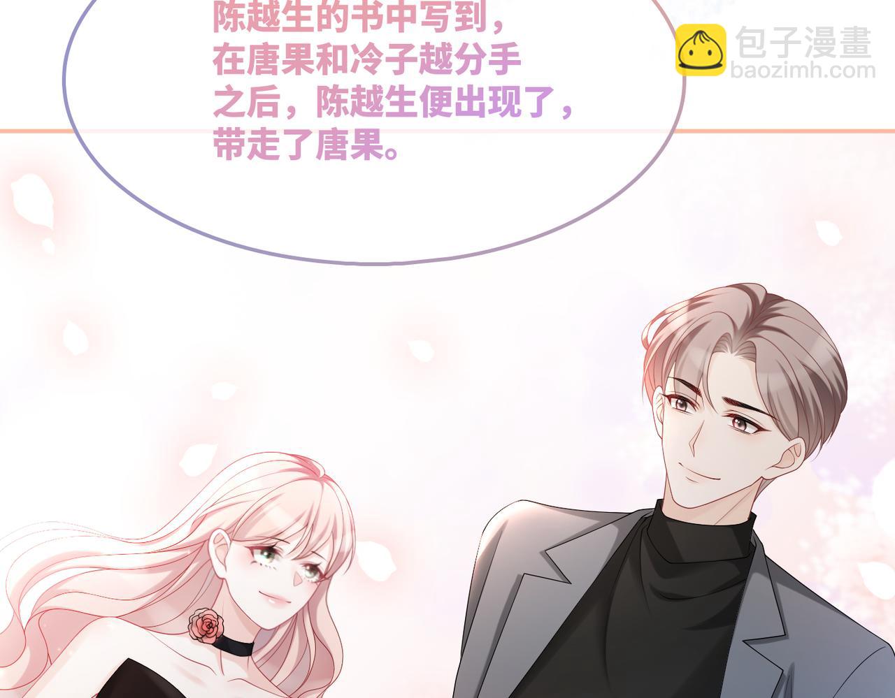 快穿女配冷靜點 - 第27話 幻夢(2/3) - 7