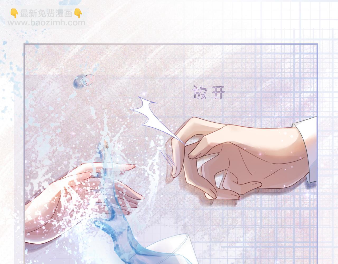 快穿女配冷靜點 - 第29話 欲擒故縱(1/2) - 2