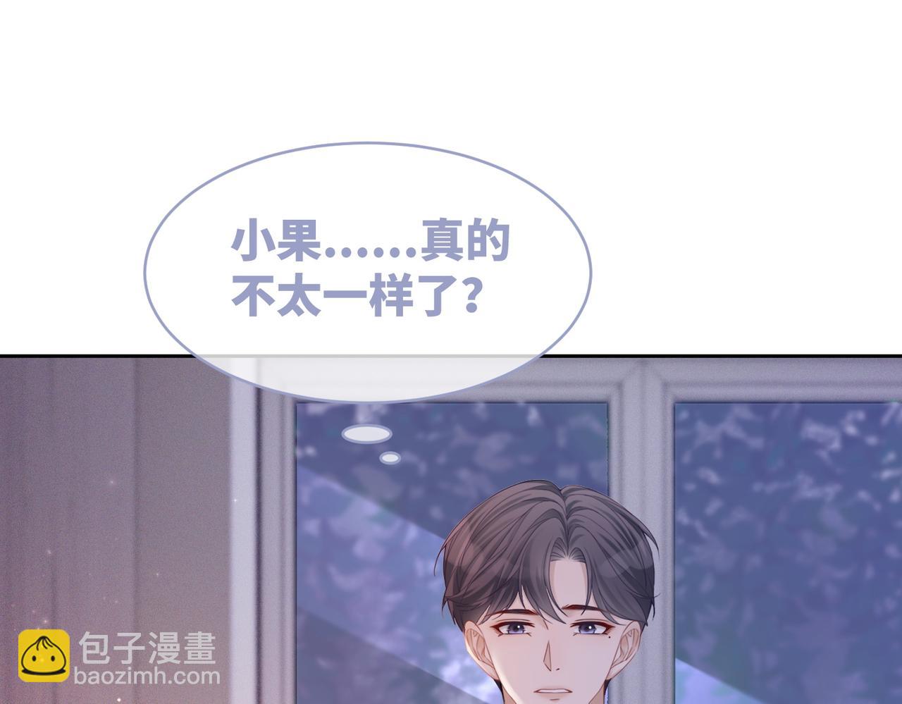 快穿女配冷靜點 - 第29話 欲擒故縱(1/2) - 6