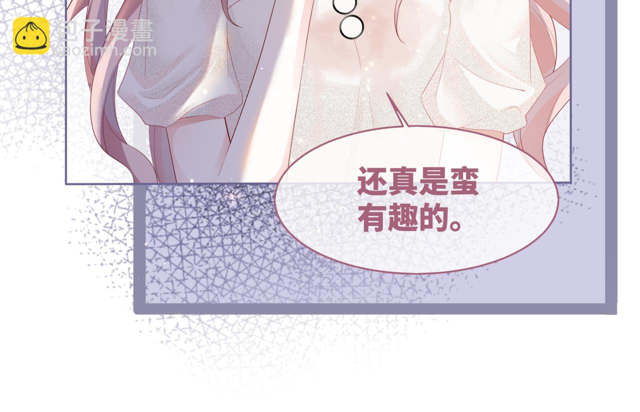 快穿女配冷靜點 - 第29話 欲擒故縱(1/2) - 6