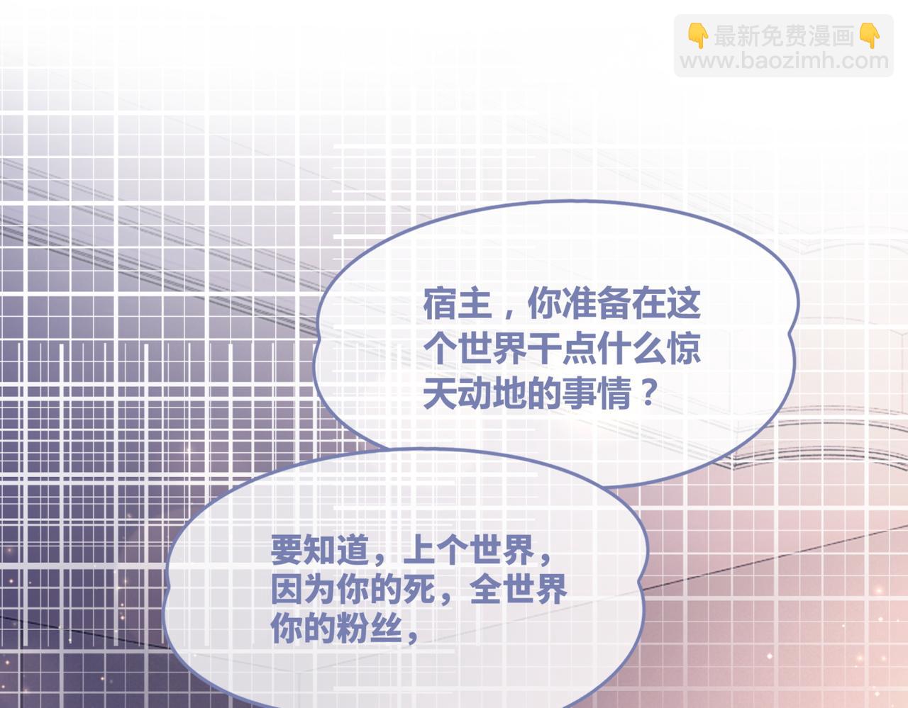 快穿女配冷靜點 - 第29話 欲擒故縱(1/2) - 7