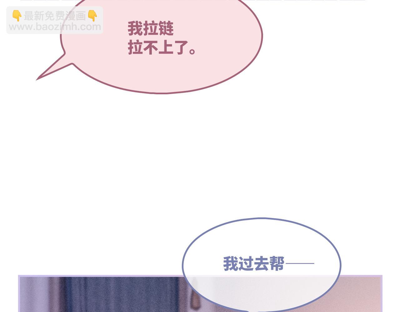 快穿女配冷靜點 - 第29話 欲擒故縱(2/2) - 3