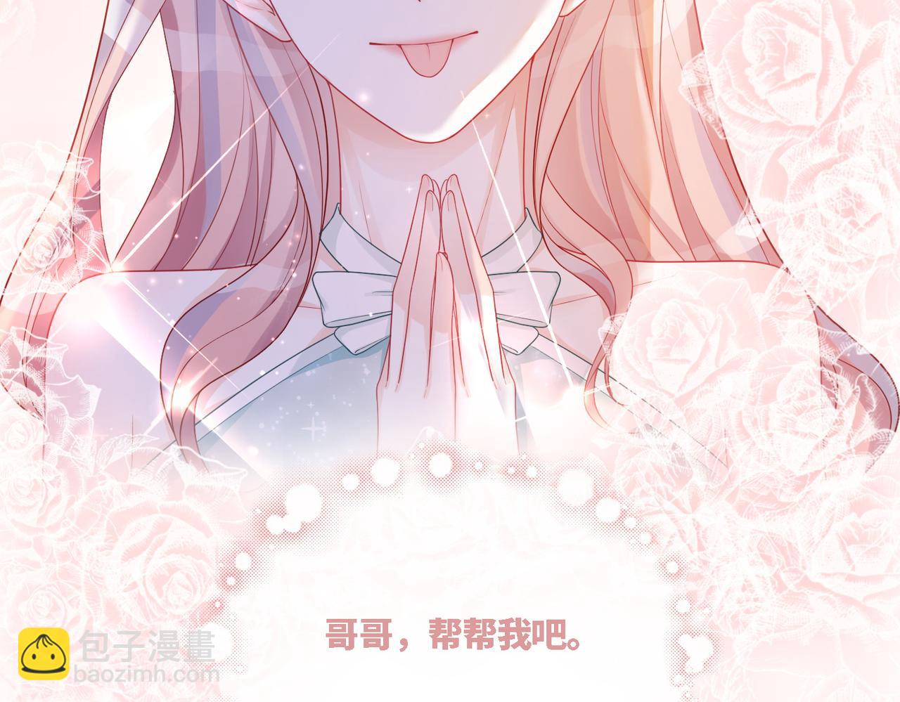 快穿女配冷靜點 - 第29話 欲擒故縱(2/2) - 1