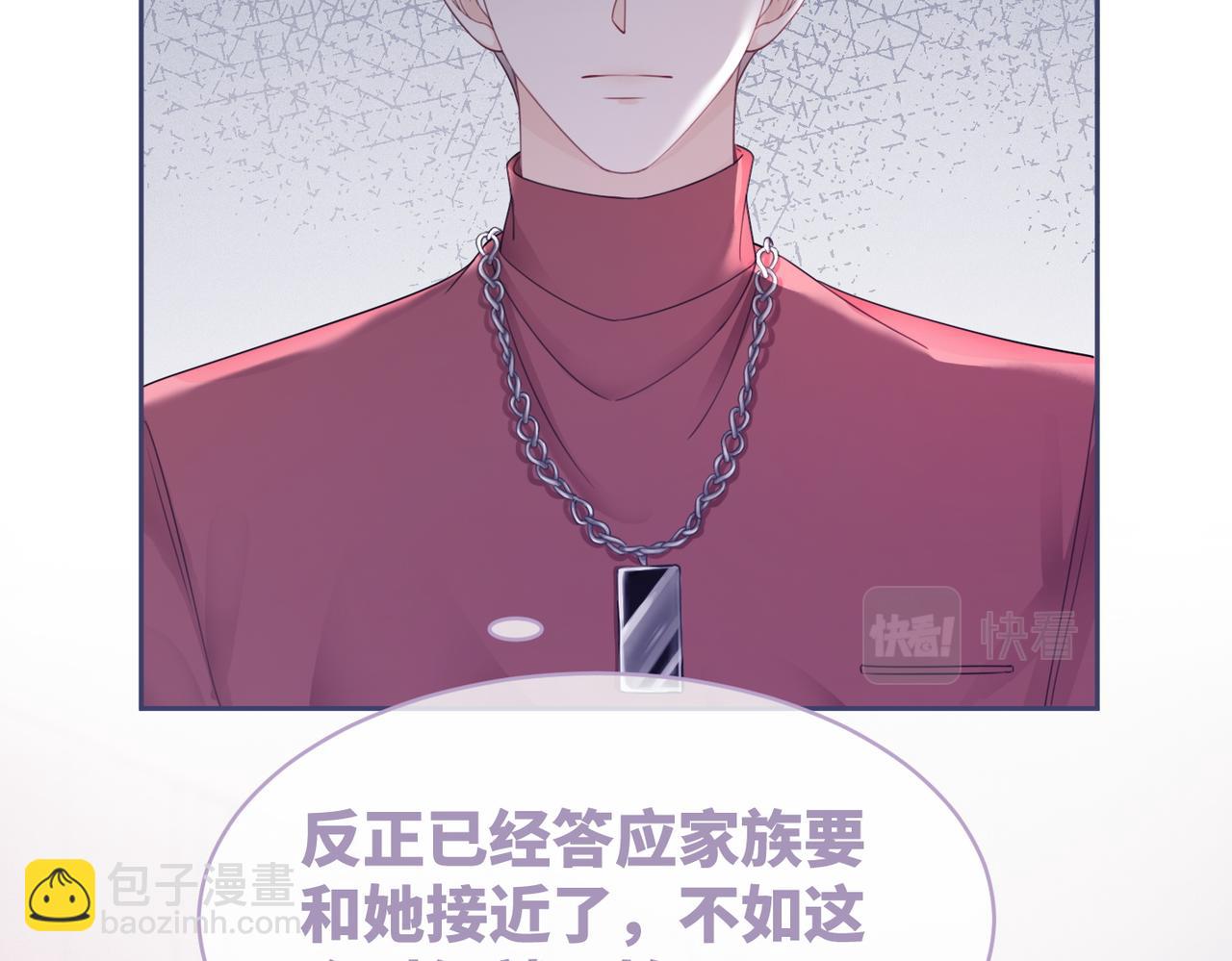 快穿女配冷靜點 - 第29話 欲擒故縱(2/2) - 3