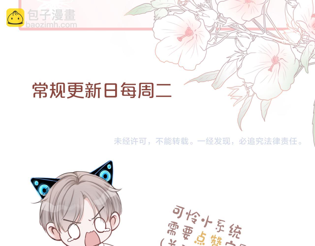 快穿女配冷靜點 - 第29話 欲擒故縱(2/2) - 4