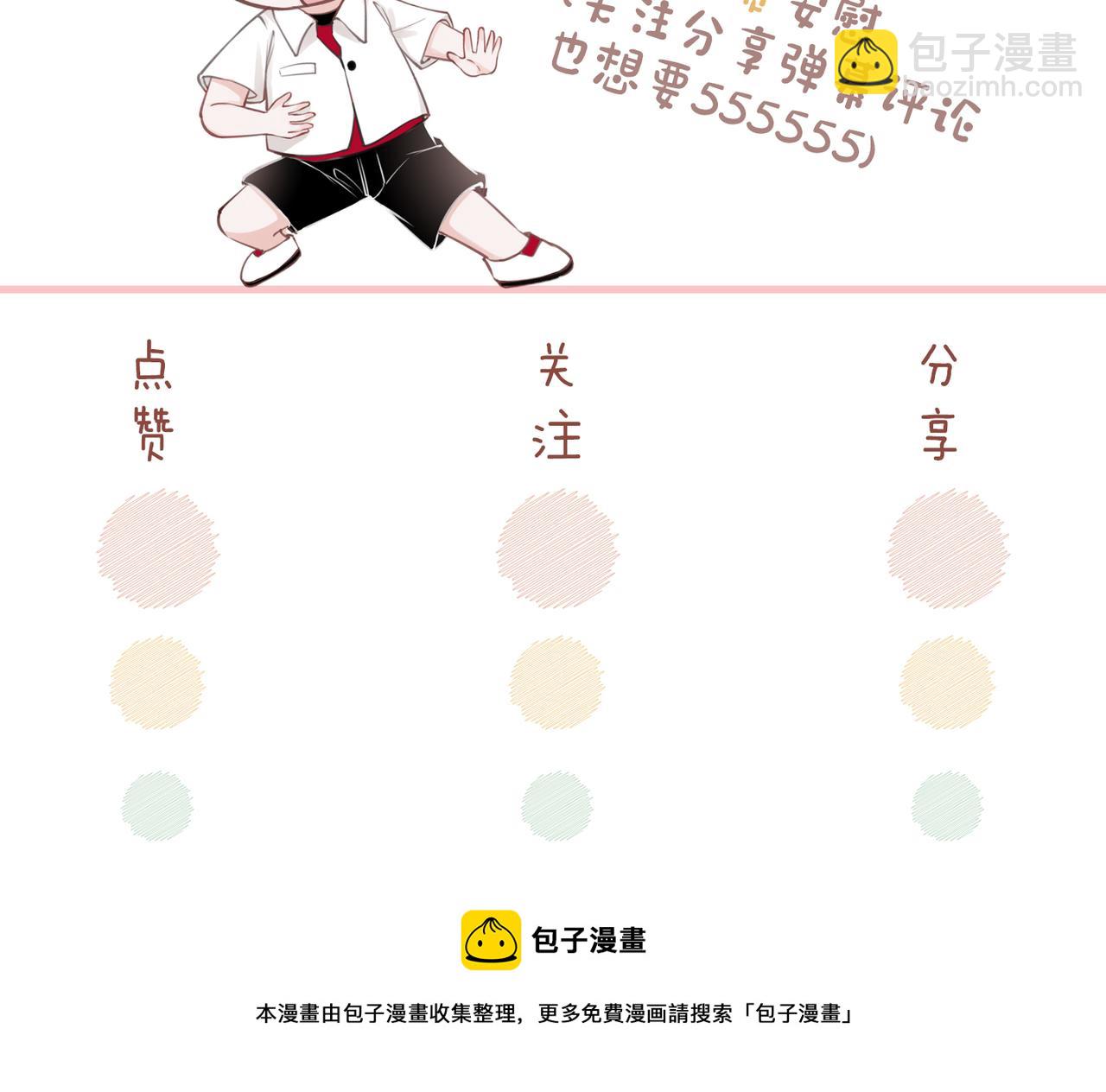 快穿女配冷靜點 - 第29話 欲擒故縱(2/2) - 5