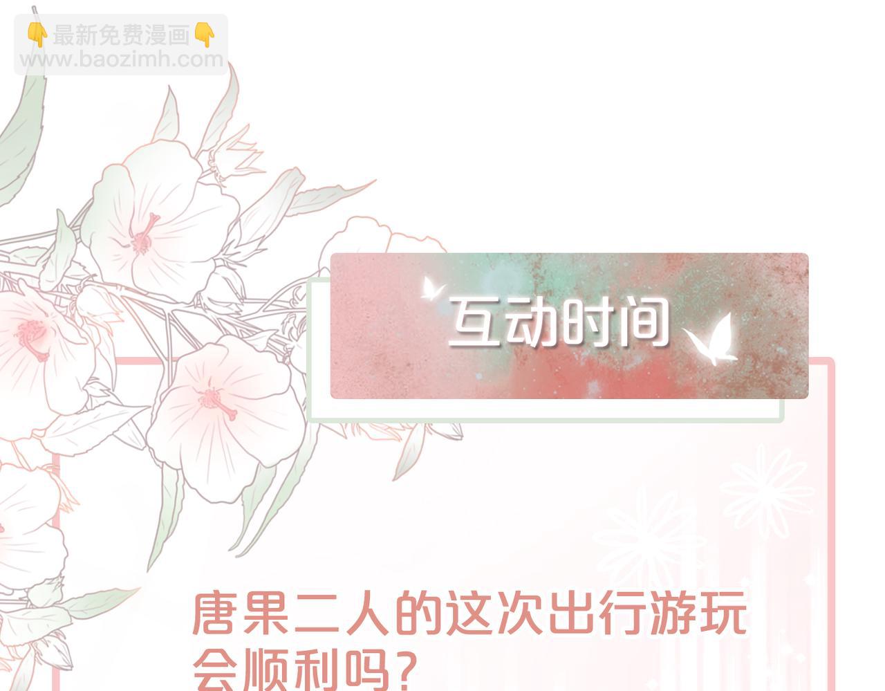 快穿女配冷靜點 - 第31話 想靠近的衝動(3/3) - 1