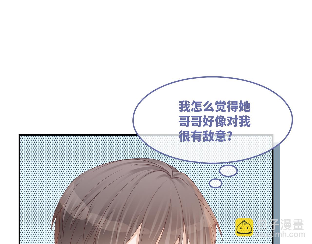 快穿女配冷靜點 - 第31話 想靠近的衝動(1/3) - 6