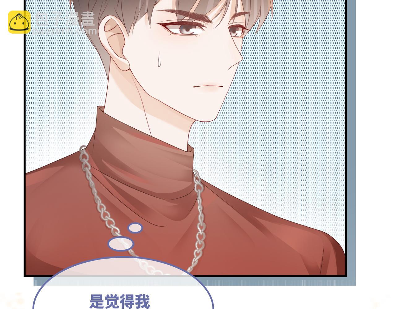 快穿女配冷靜點 - 第31話 想靠近的衝動(1/3) - 7