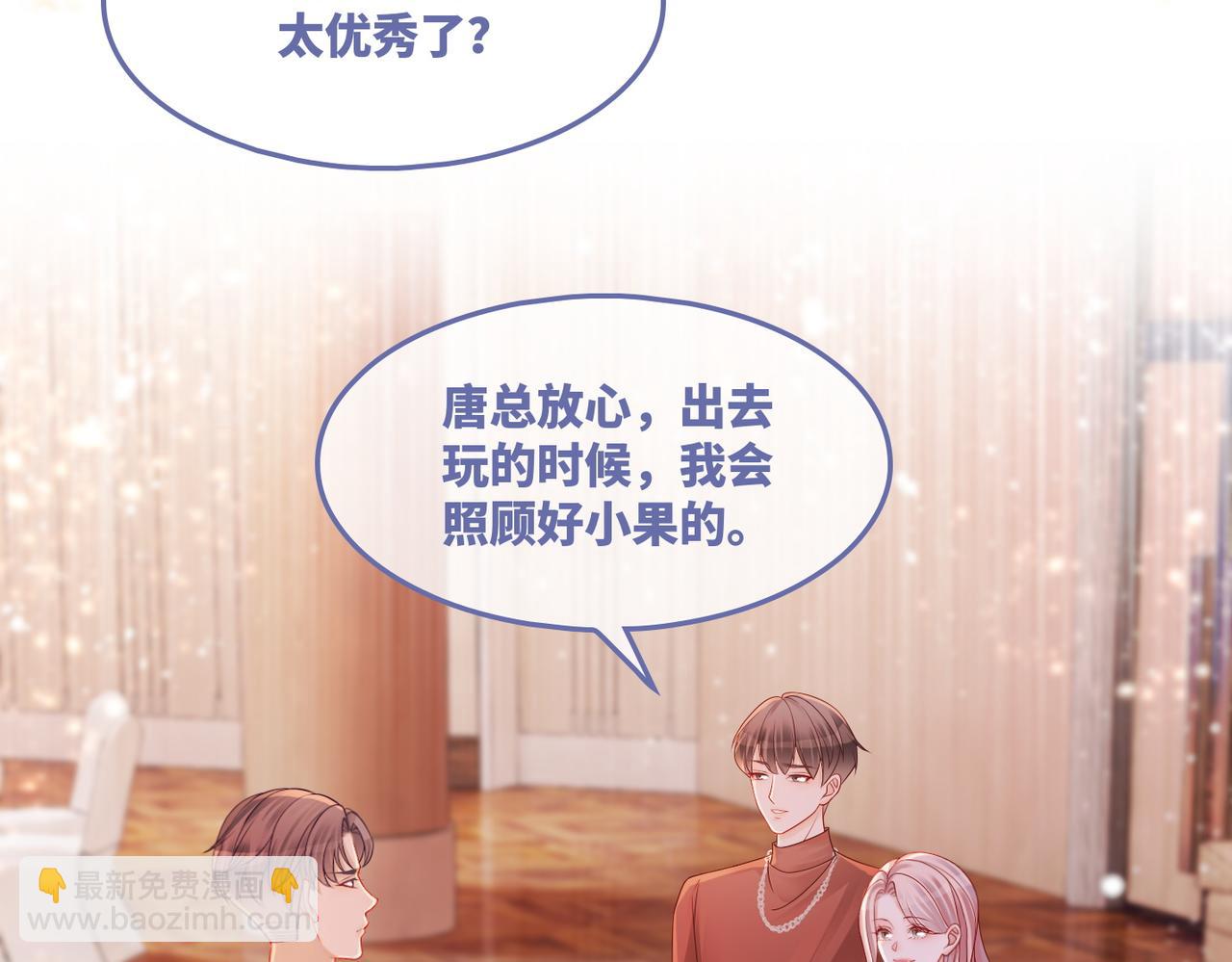 快穿女配冷靜點 - 第31話 想靠近的衝動(1/3) - 8