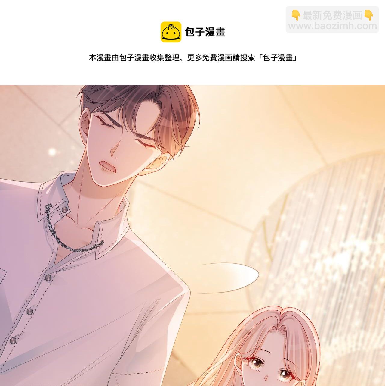 快穿女配冷靜點 - 第31話 想靠近的衝動(1/3) - 3