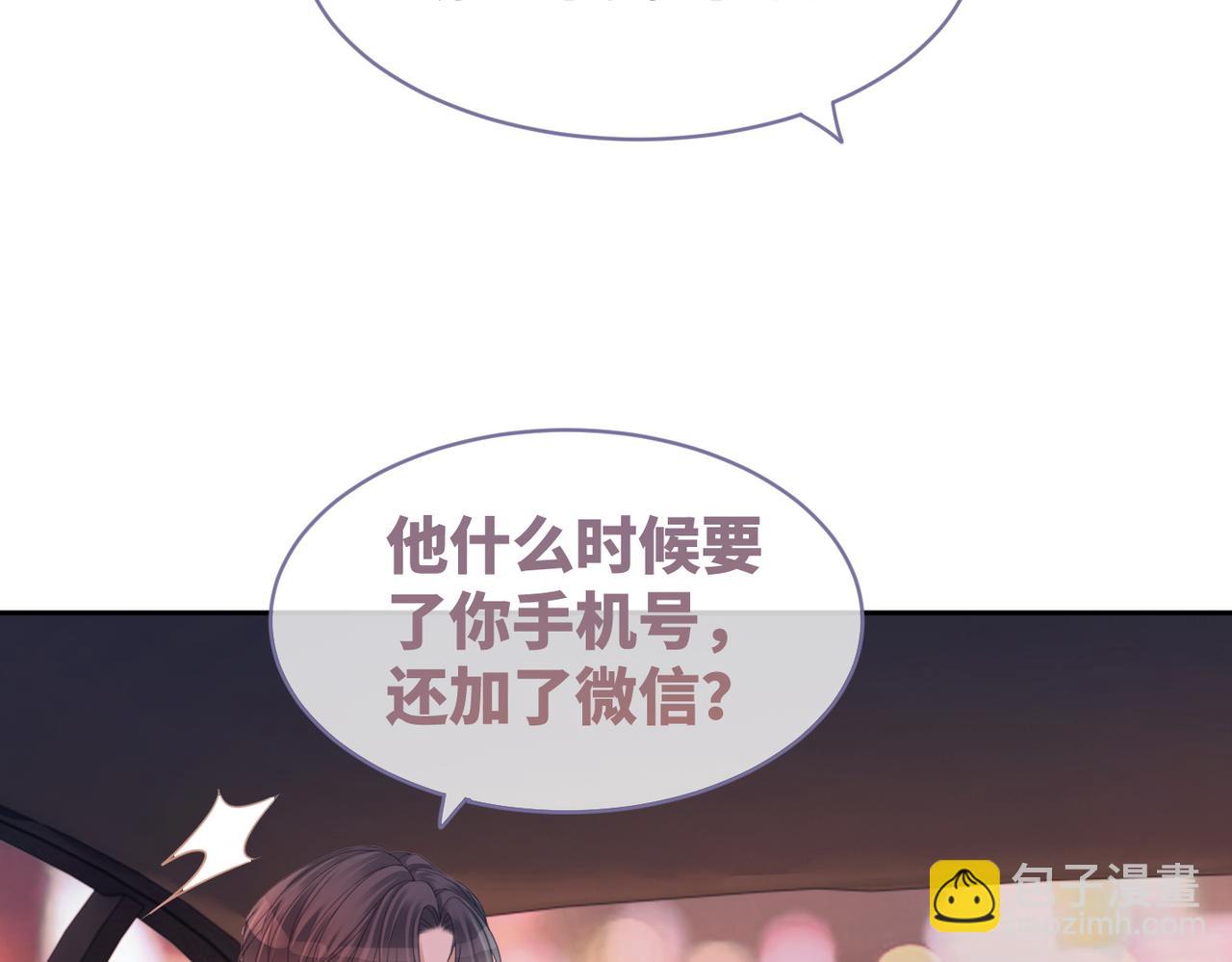 快穿女配冷靜點 - 第31話 想靠近的衝動(1/3) - 5