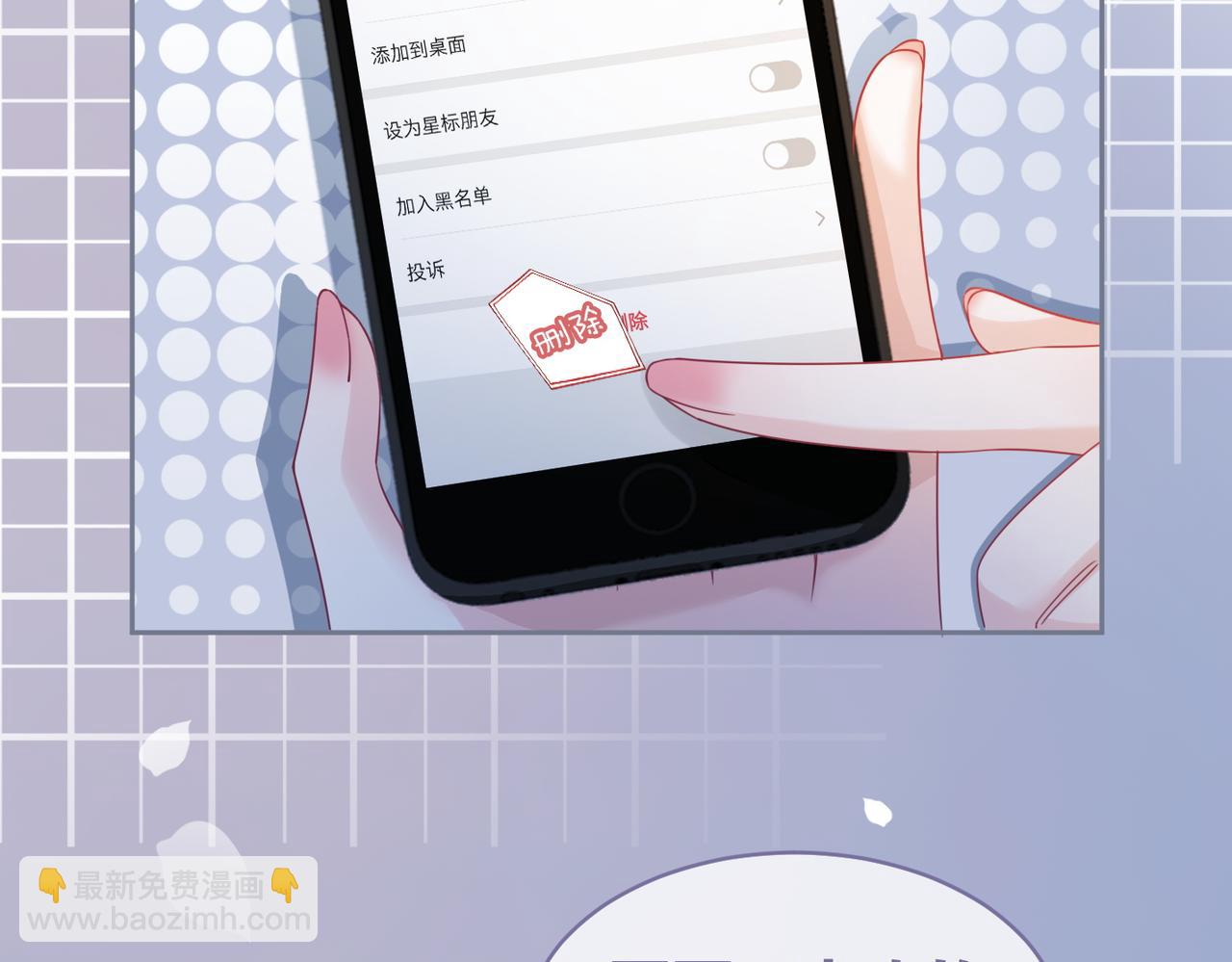 快穿女配冷靜點 - 第31話 想靠近的衝動(2/3) - 5