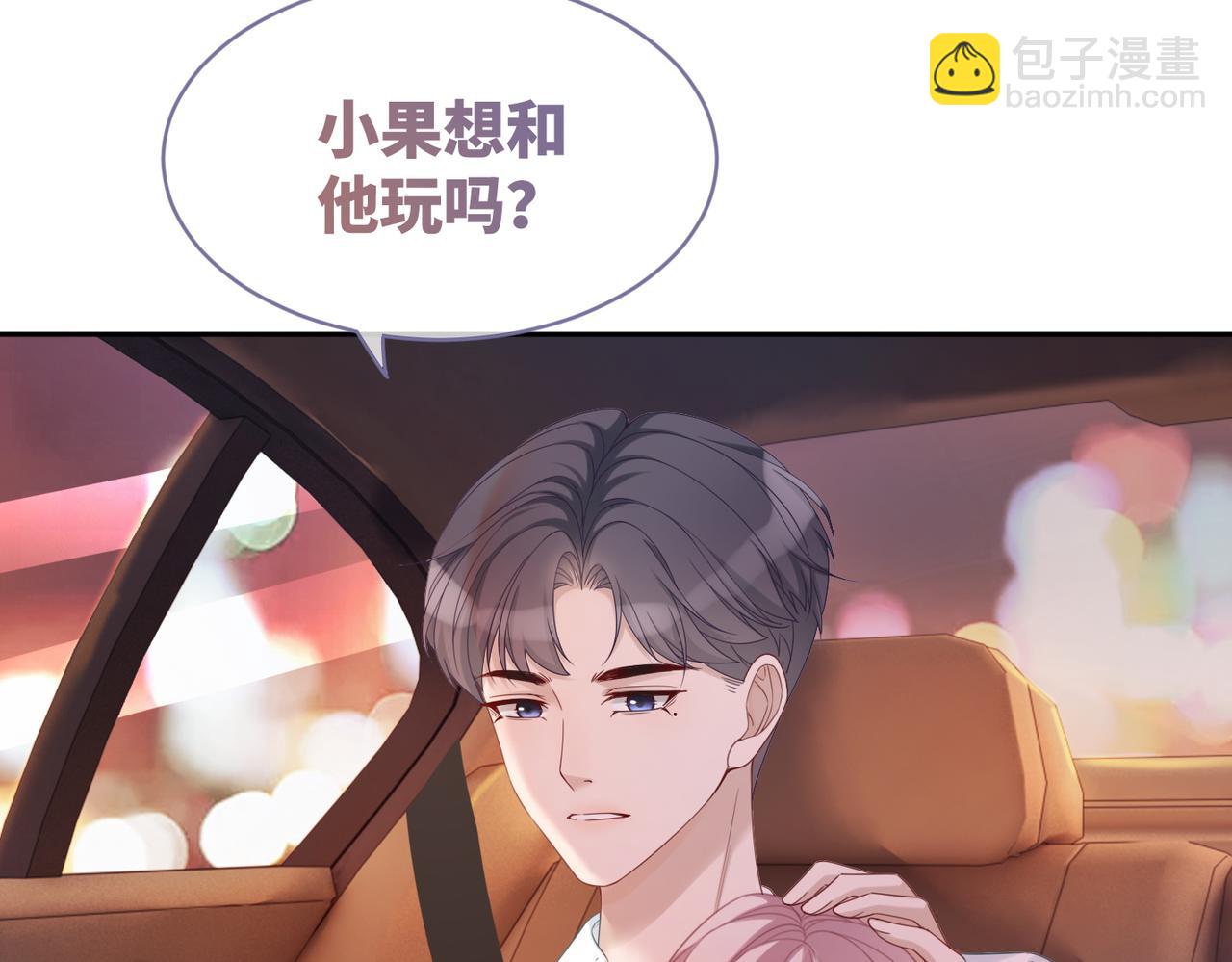 快穿女配冷靜點 - 第31話 想靠近的衝動(2/3) - 8