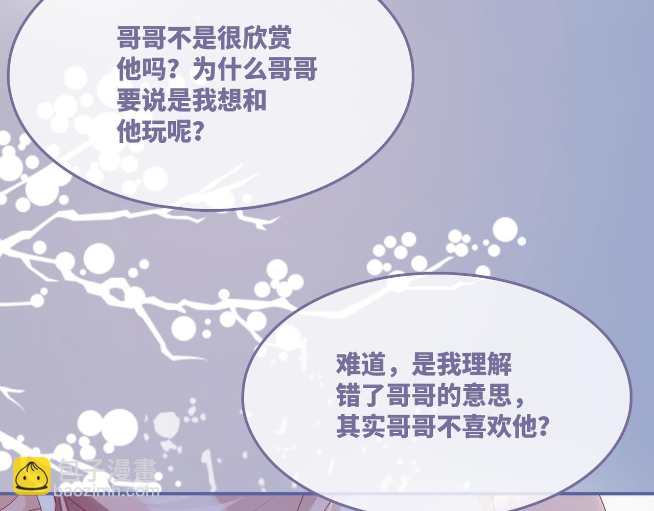 快穿女配冷靜點 - 第31話 想靠近的衝動(2/3) - 7