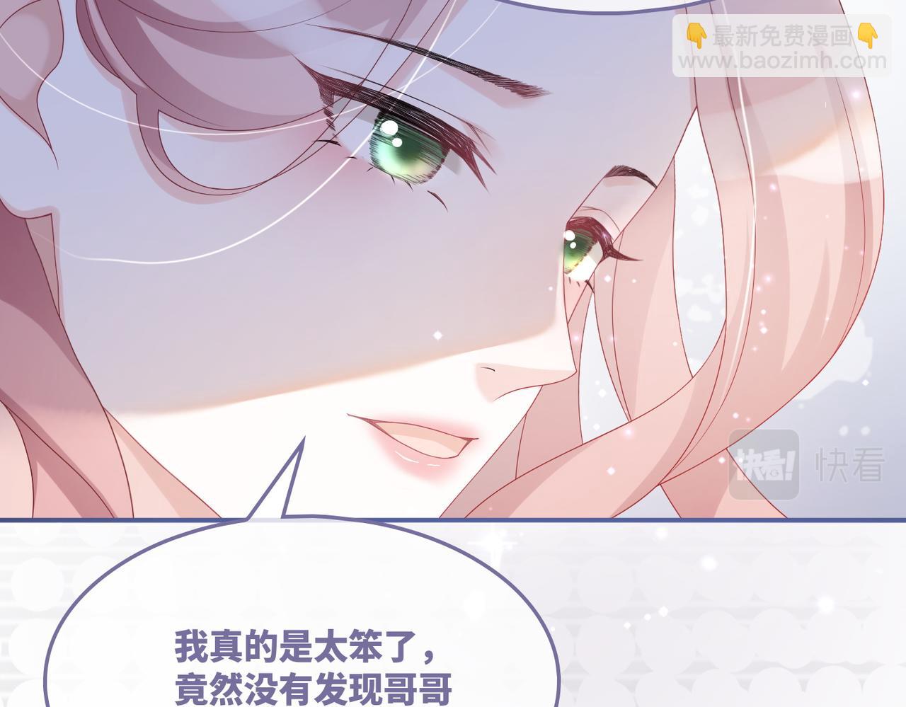 快穿女配冷靜點 - 第31話 想靠近的衝動(2/3) - 8