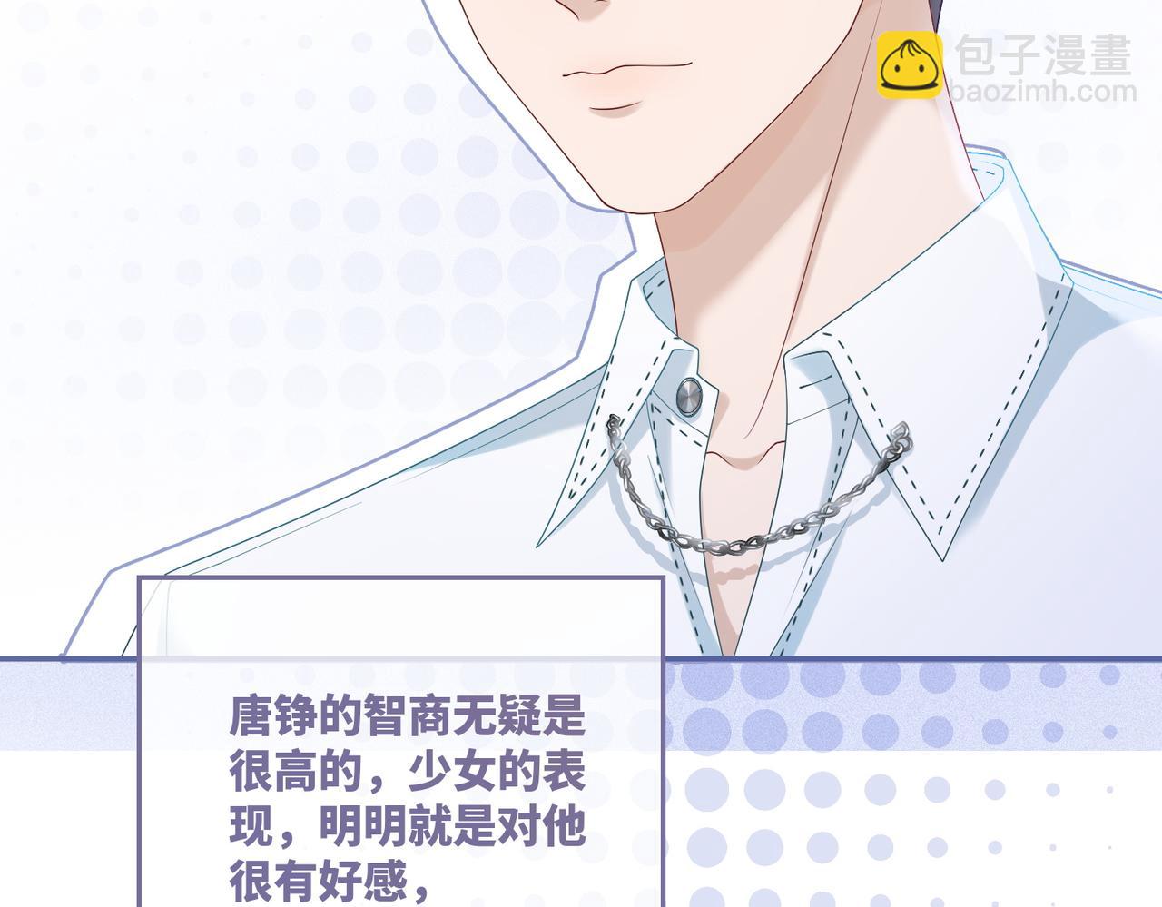 快穿女配冷靜點 - 第31話 想靠近的衝動(2/3) - 6