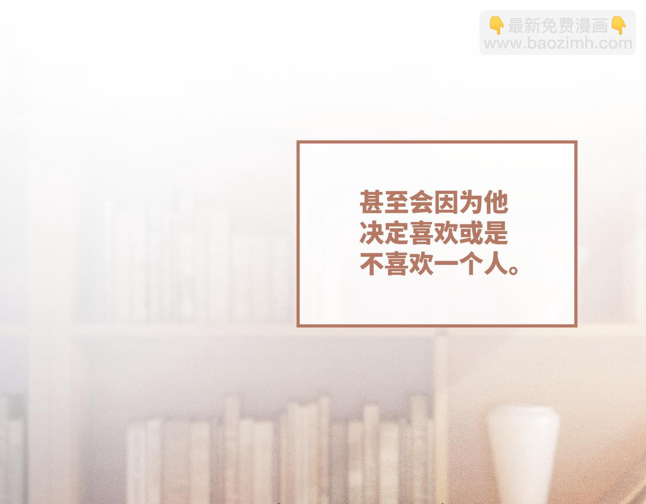 快穿女配冷靜點 - 第31話 想靠近的衝動(2/3) - 8