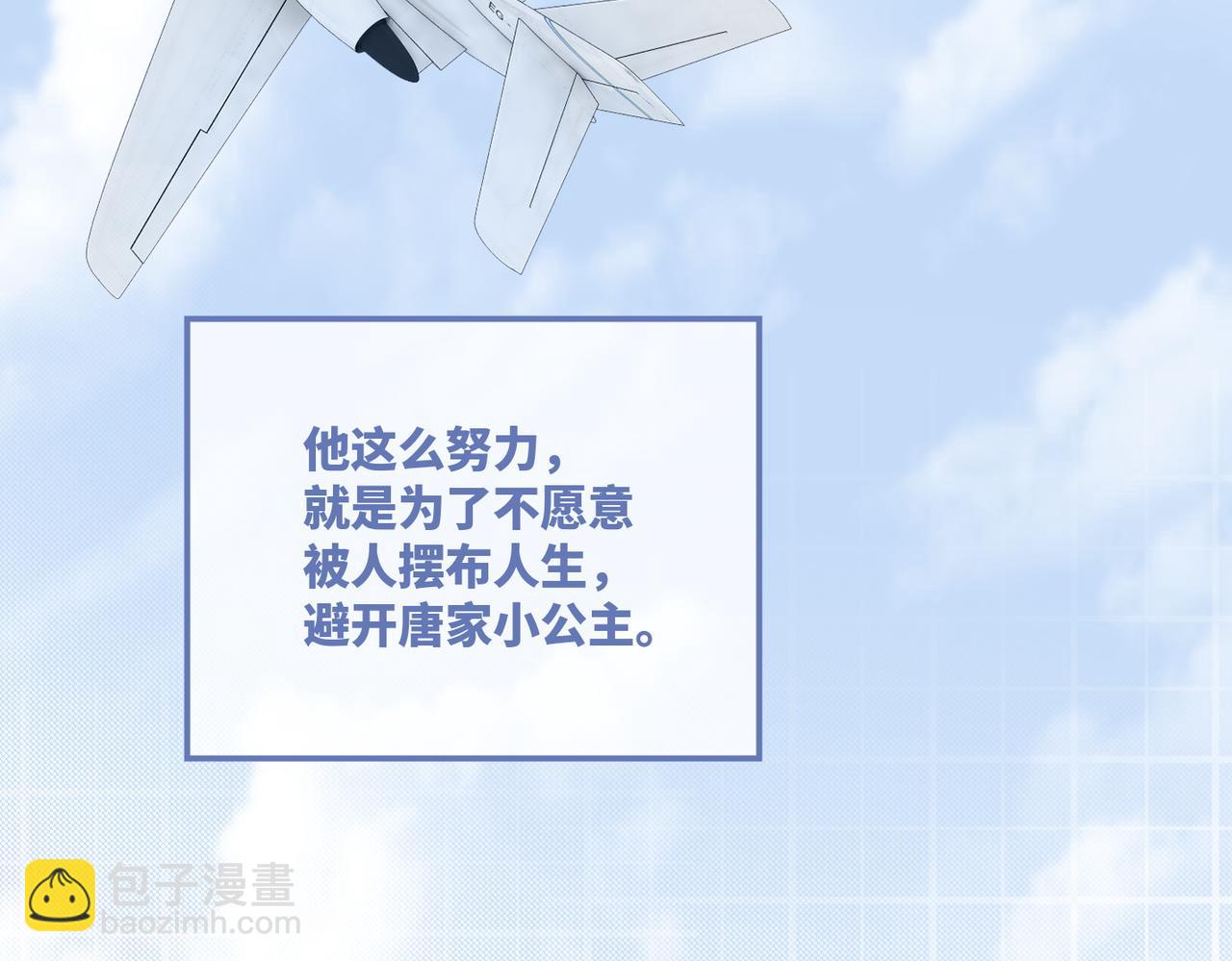 快穿女配冷靜點 - 第31話 想靠近的衝動(2/3) - 6