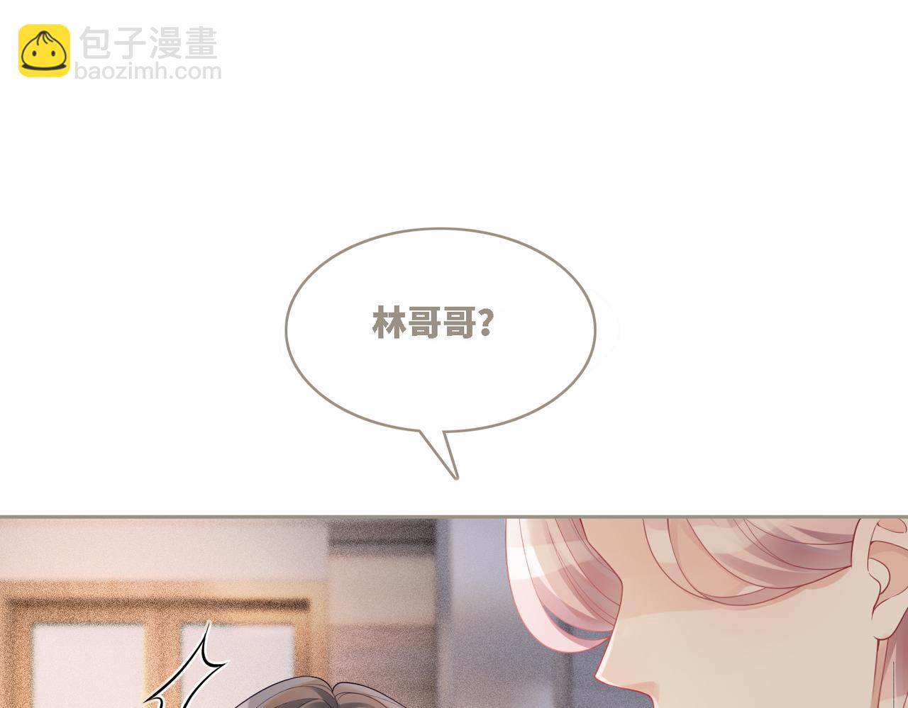 快穿女配冷靜點 - 第31話 想靠近的衝動(2/3) - 7