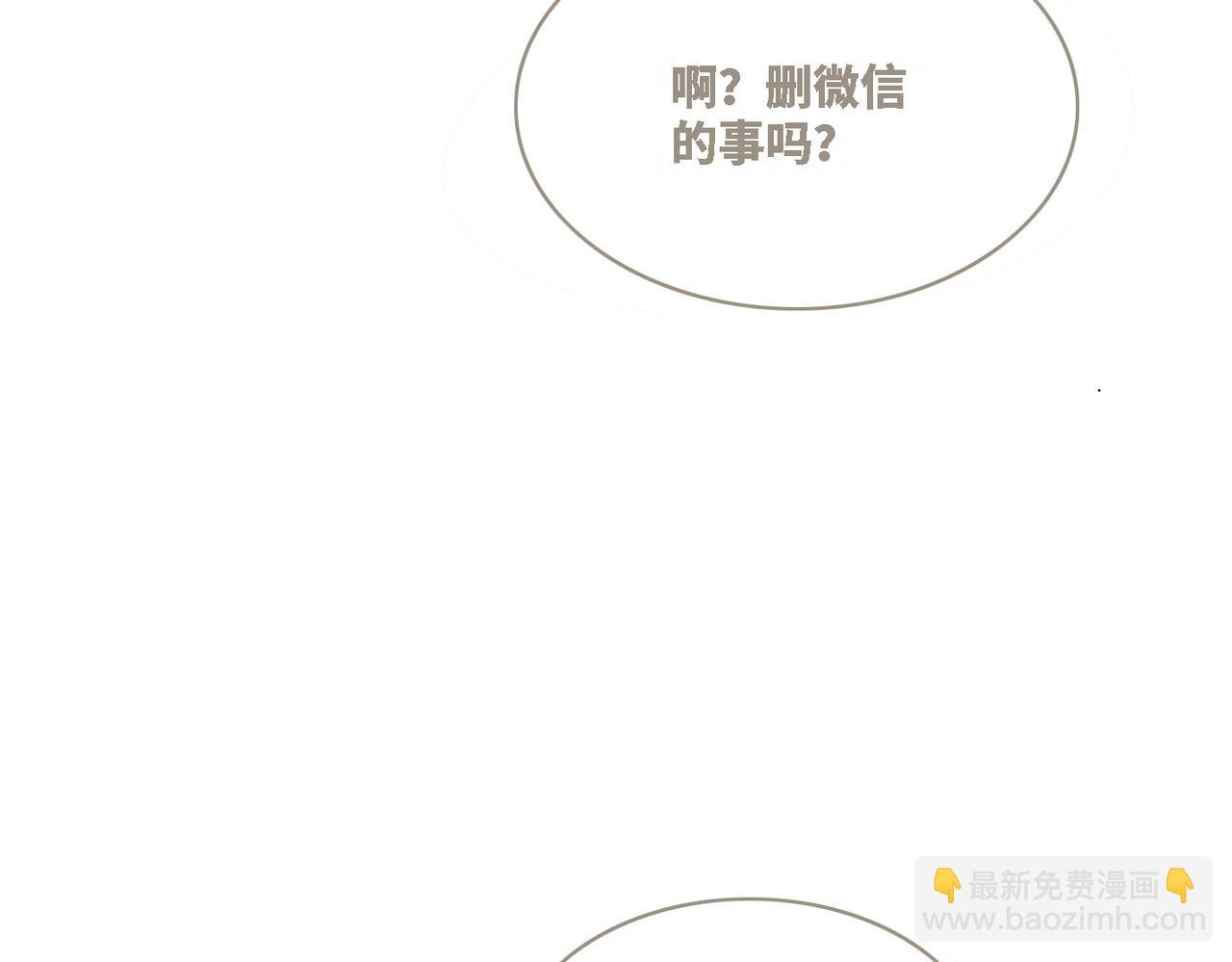 快穿女配冷靜點 - 第31話 想靠近的衝動(2/3) - 1