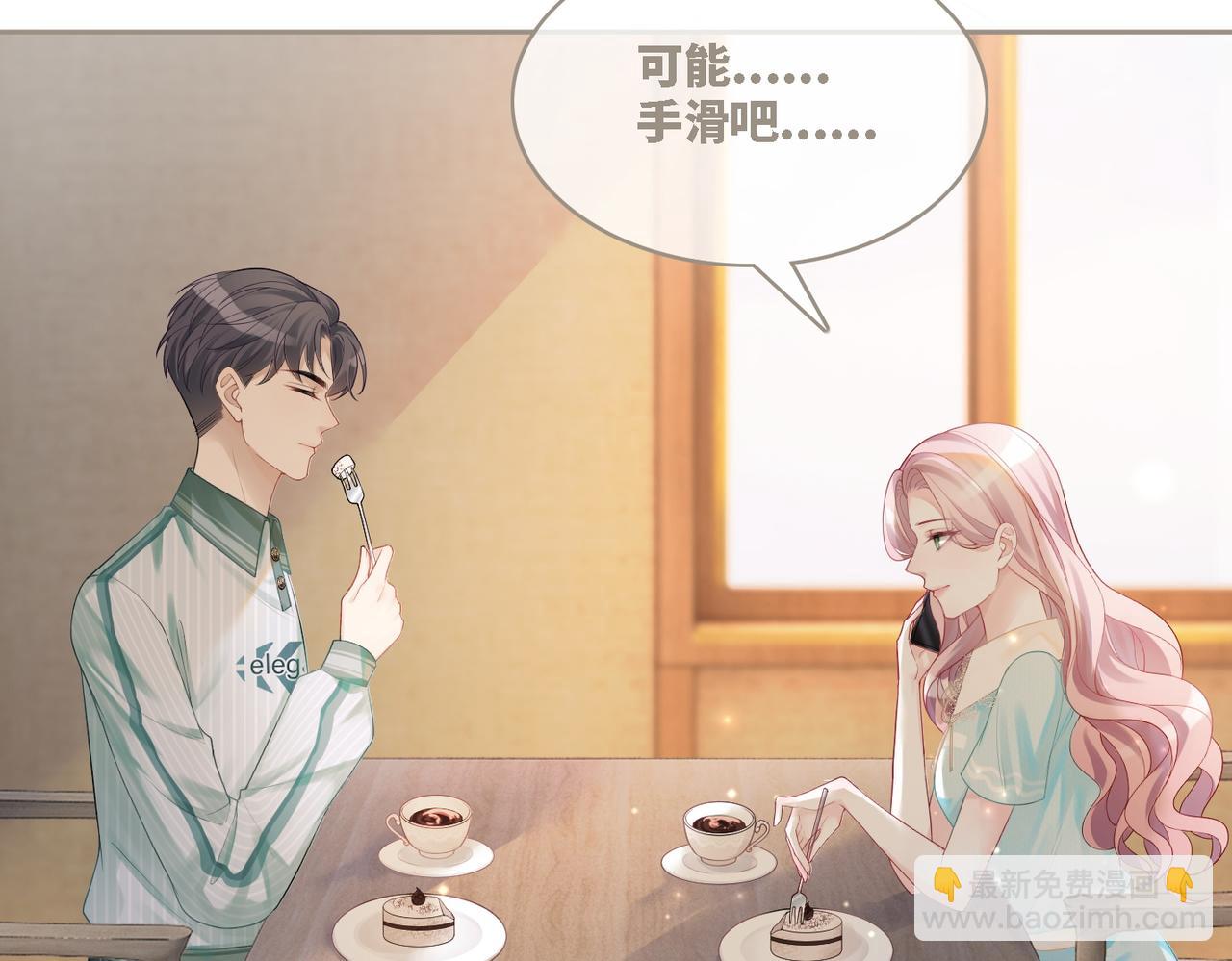 快穿女配冷靜點 - 第31話 想靠近的衝動(2/3) - 2