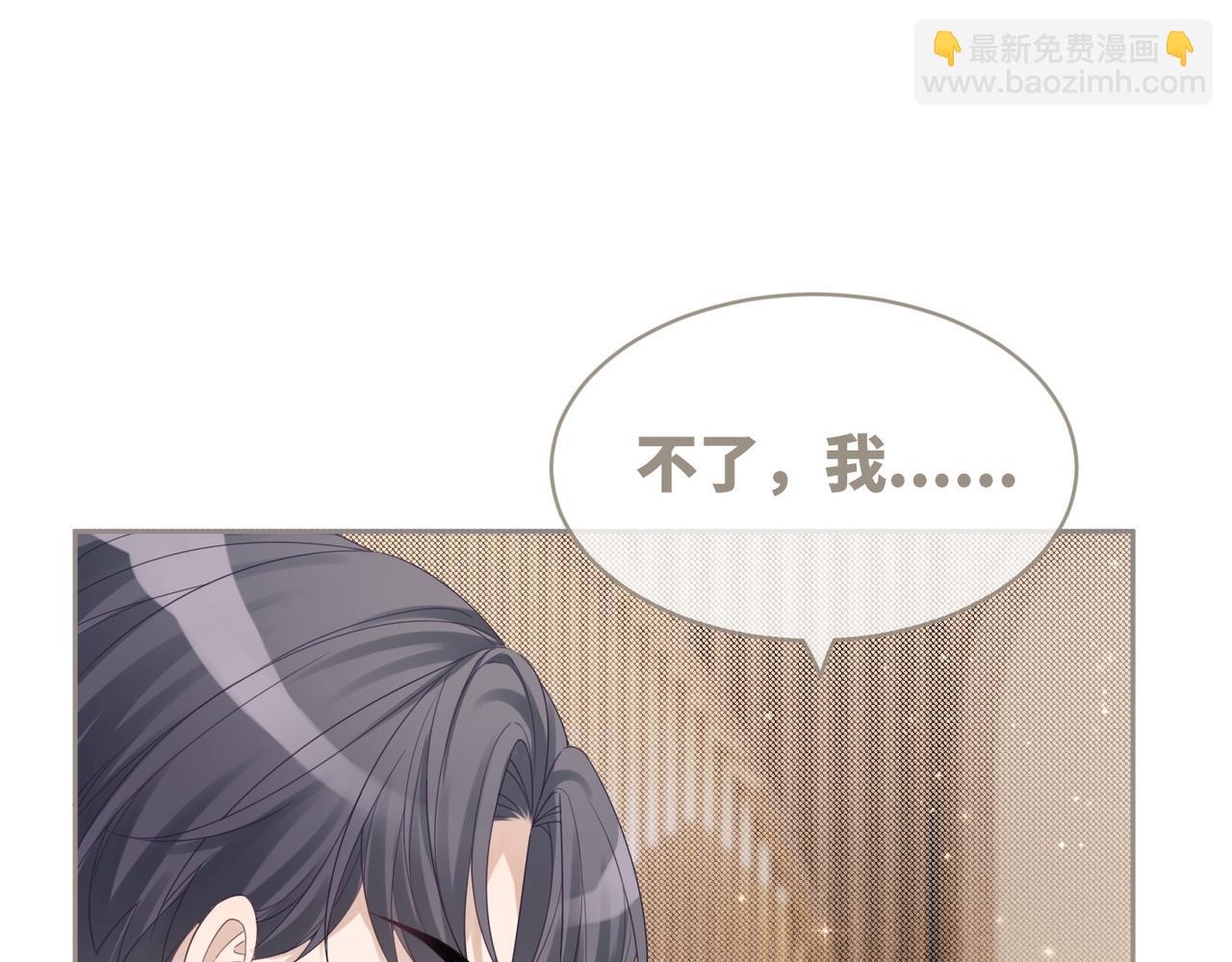 快穿女配冷靜點 - 第31話 想靠近的衝動(2/3) - 6