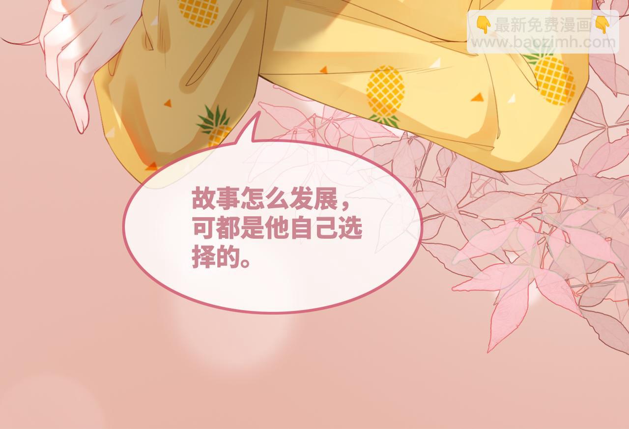 快穿女配冷靜點 - 第33話 棋逢對手(2/3) - 6