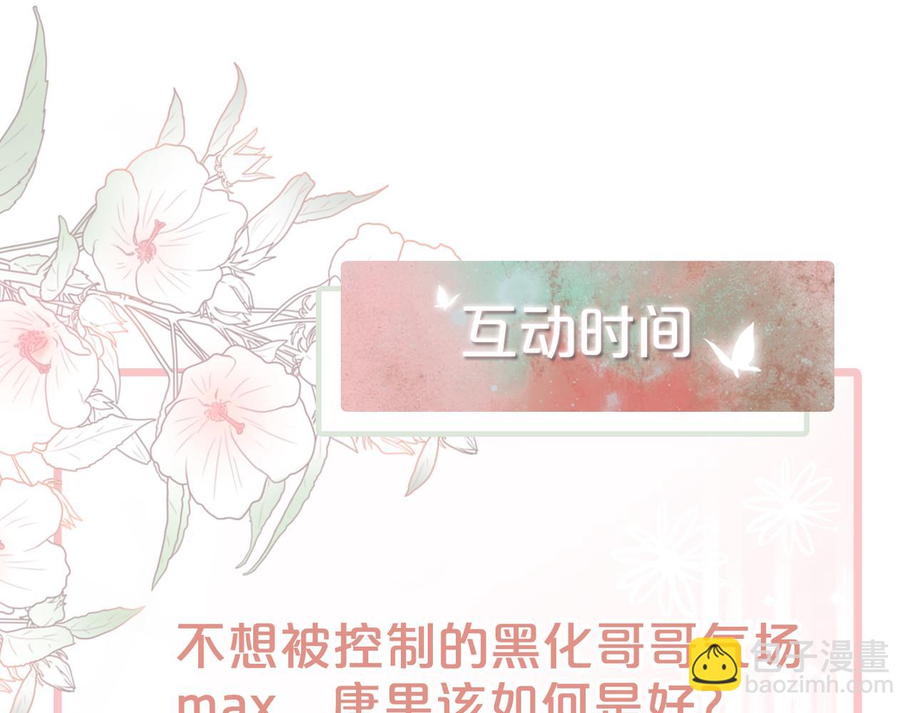 快穿女配冷靜點 - 第33話 棋逢對手(3/3) - 1