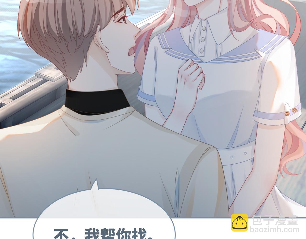 快穿女配冷靜點 - 第33話 棋逢對手(1/3) - 3