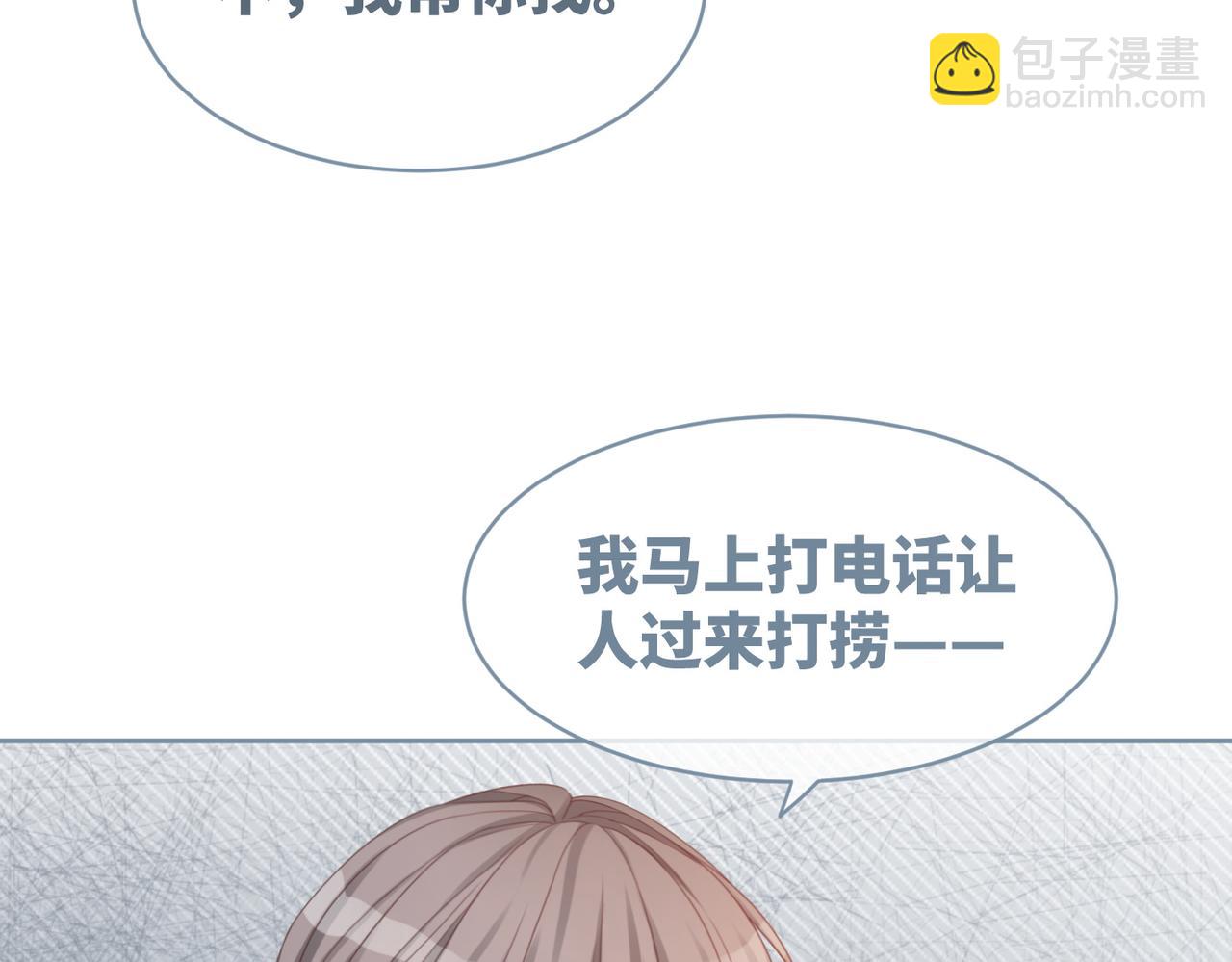 快穿女配冷靜點 - 第33話 棋逢對手(1/3) - 4