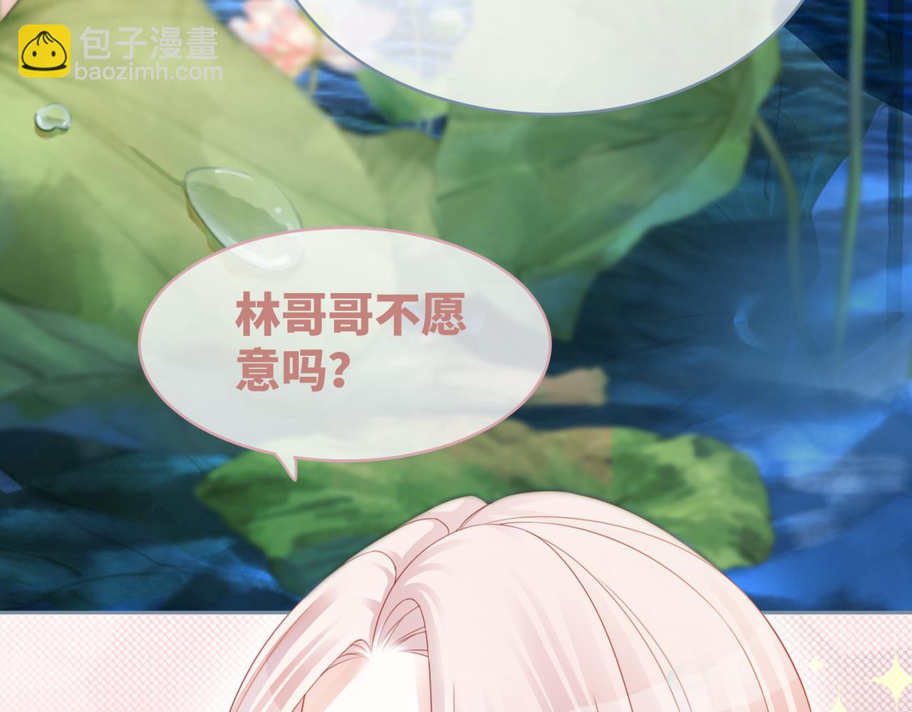 快穿女配冷靜點 - 第33話 棋逢對手(1/3) - 5