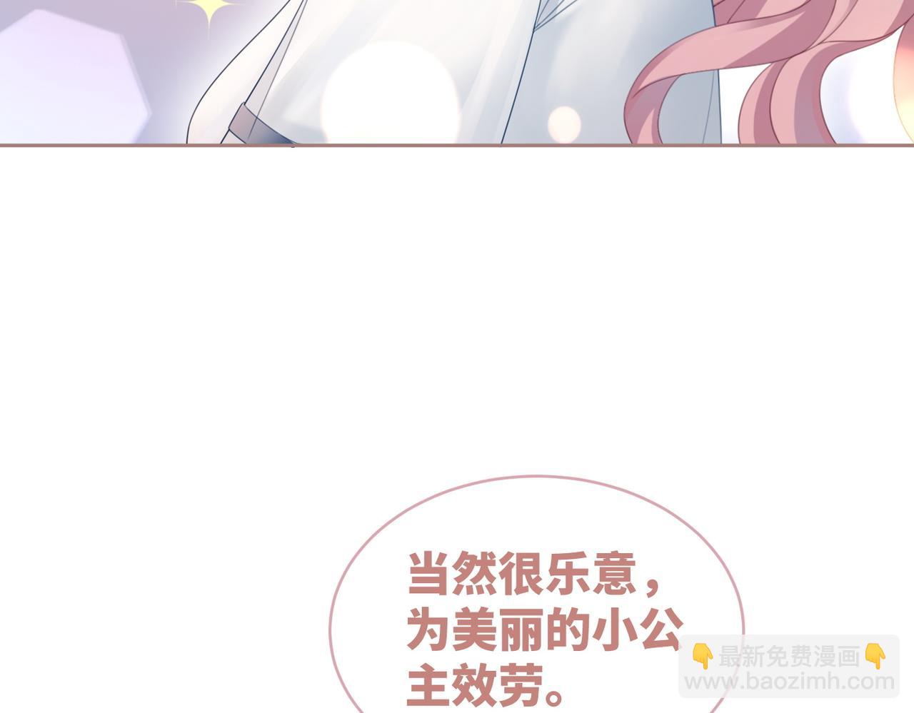 快穿女配冷靜點 - 第33話 棋逢對手(1/3) - 7