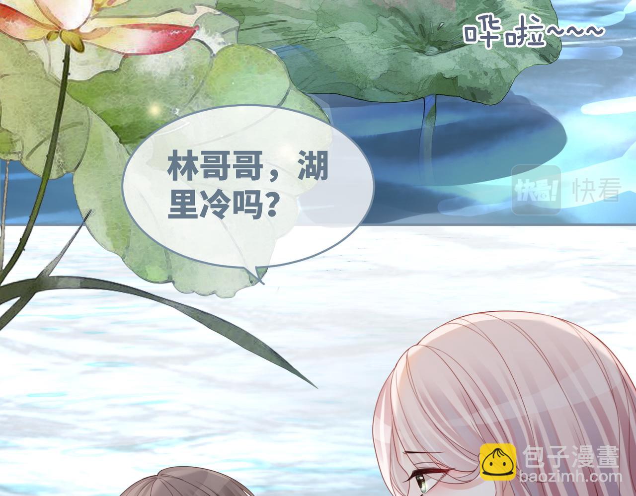 快穿女配冷靜點 - 第33話 棋逢對手(1/3) - 4