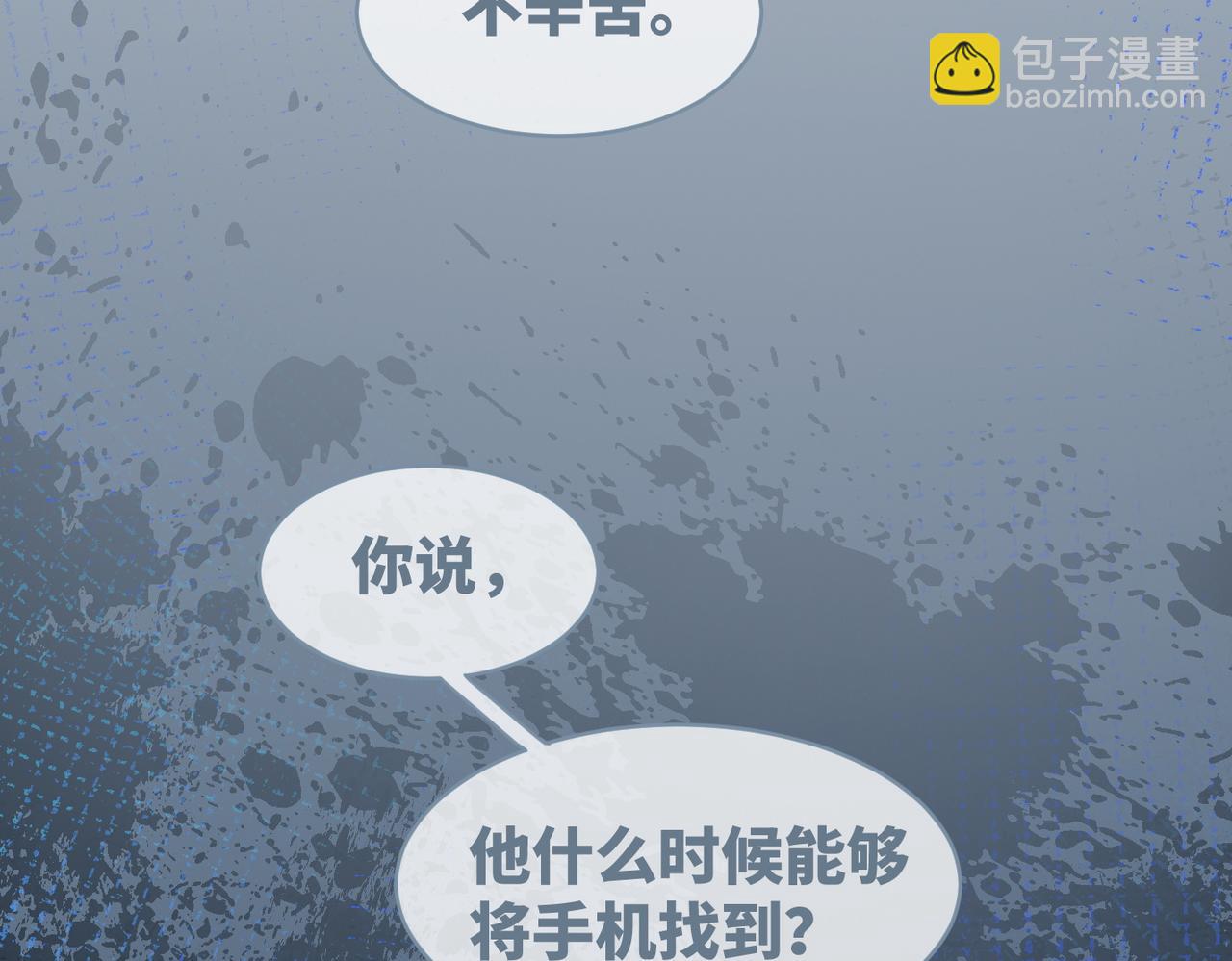 快穿女配冷靜點 - 第33話 棋逢對手(1/3) - 8