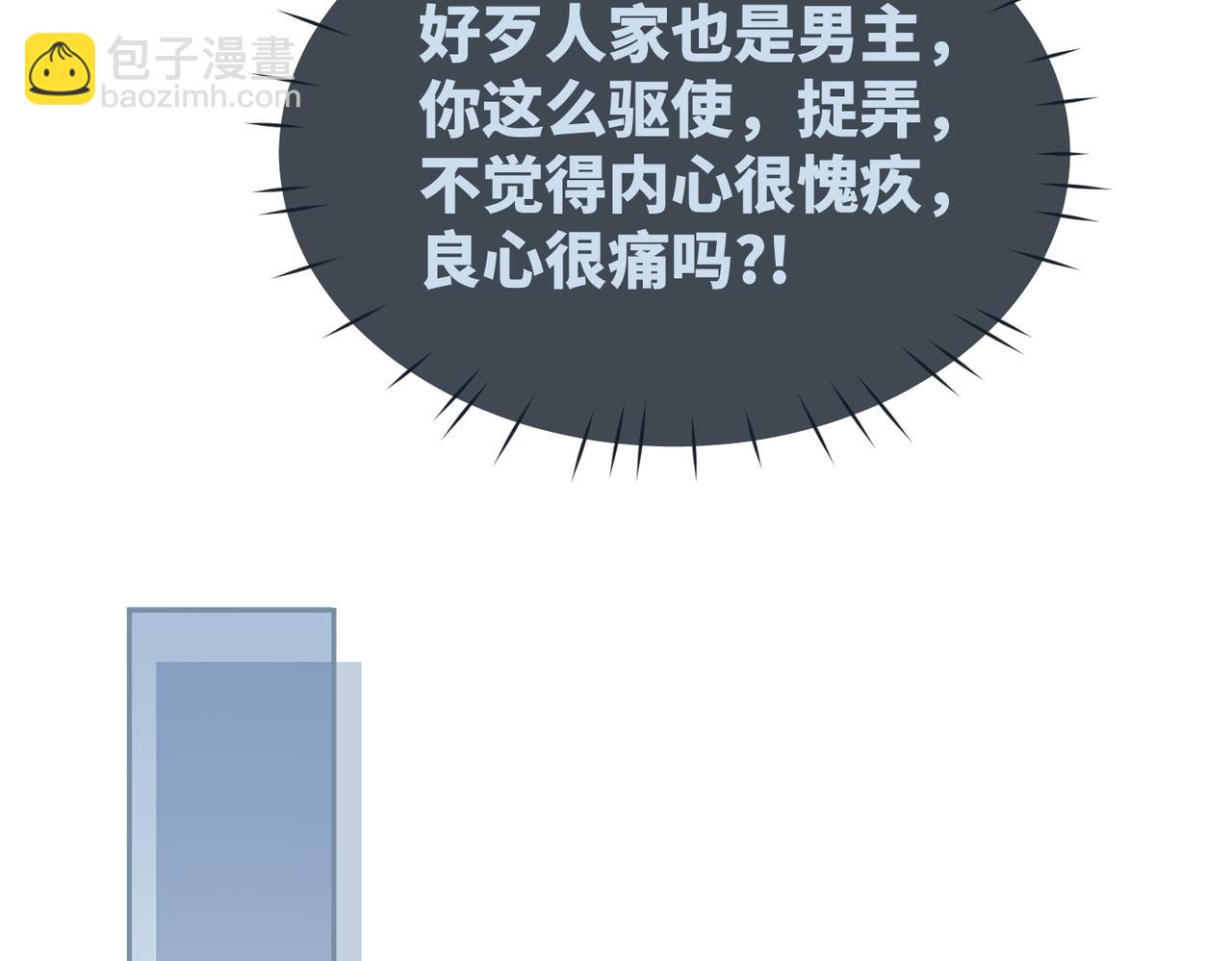 快穿女配冷靜點 - 第33話 棋逢對手(1/3) - 3