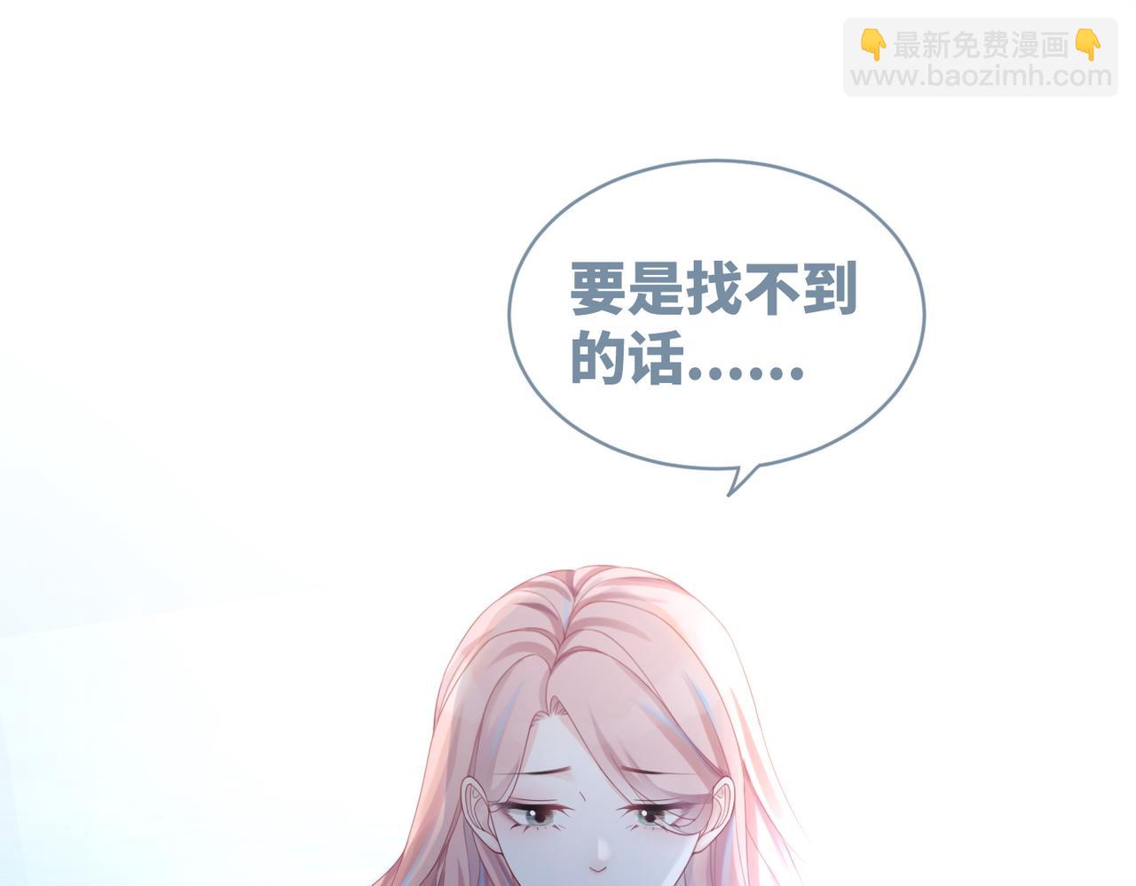 快穿女配冷靜點 - 第33話 棋逢對手(1/3) - 5