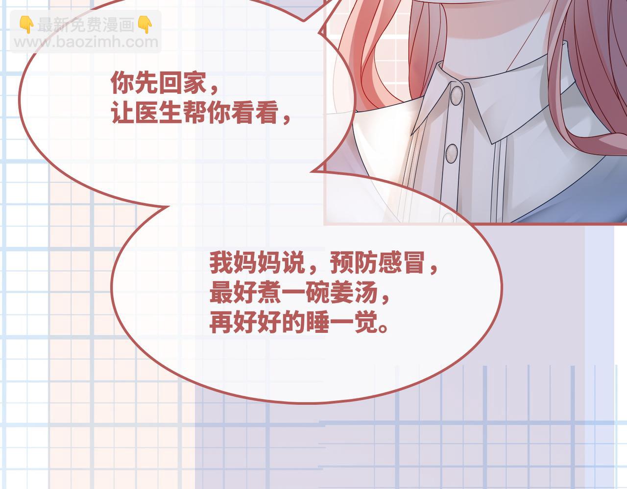 快穿女配冷靜點 - 第33話 棋逢對手(2/3) - 7