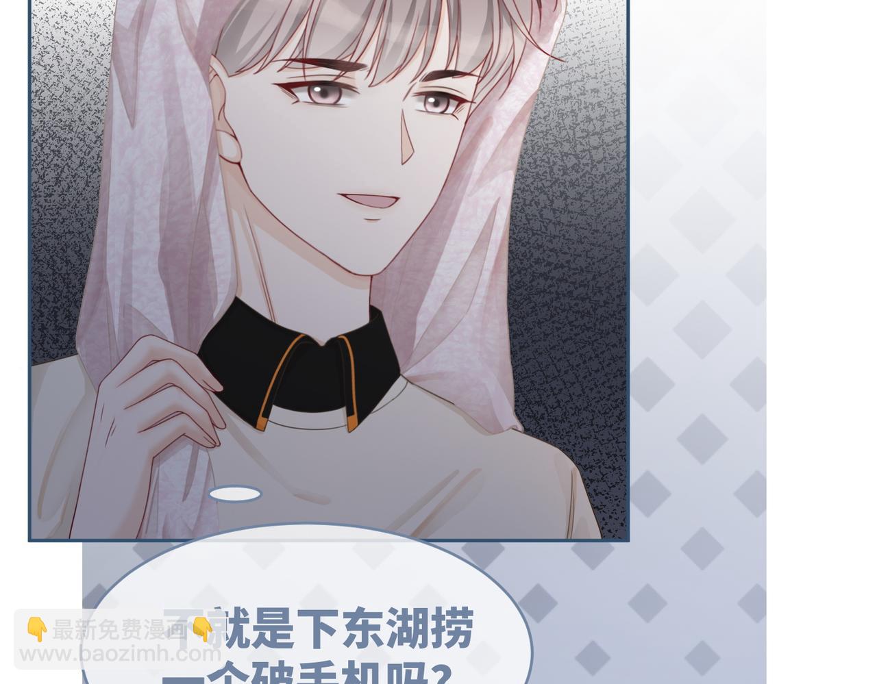 快穿女配冷靜點 - 第33話 棋逢對手(2/3) - 5