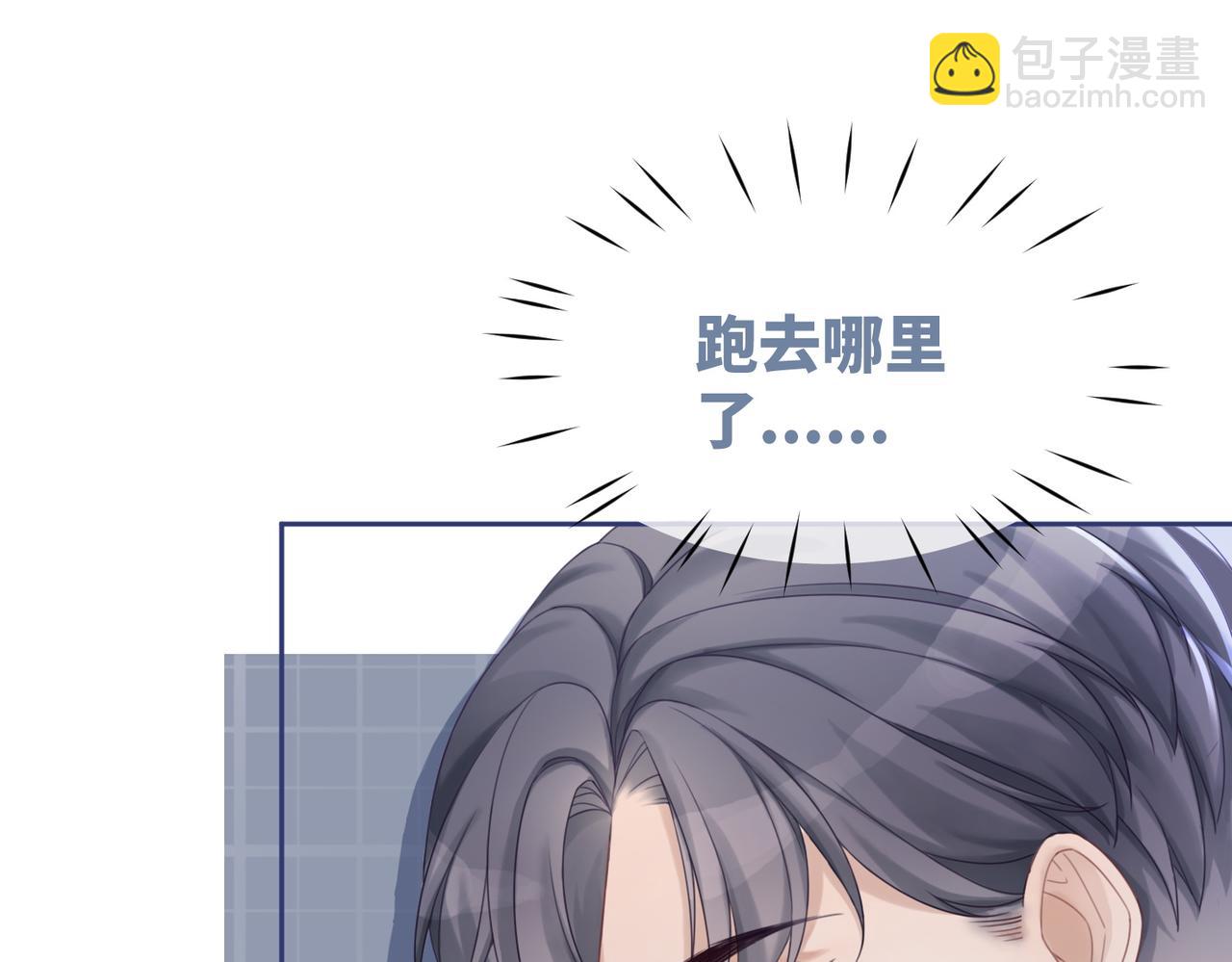 快穿女配冷靜點 - 第33話 棋逢對手(2/3) - 6