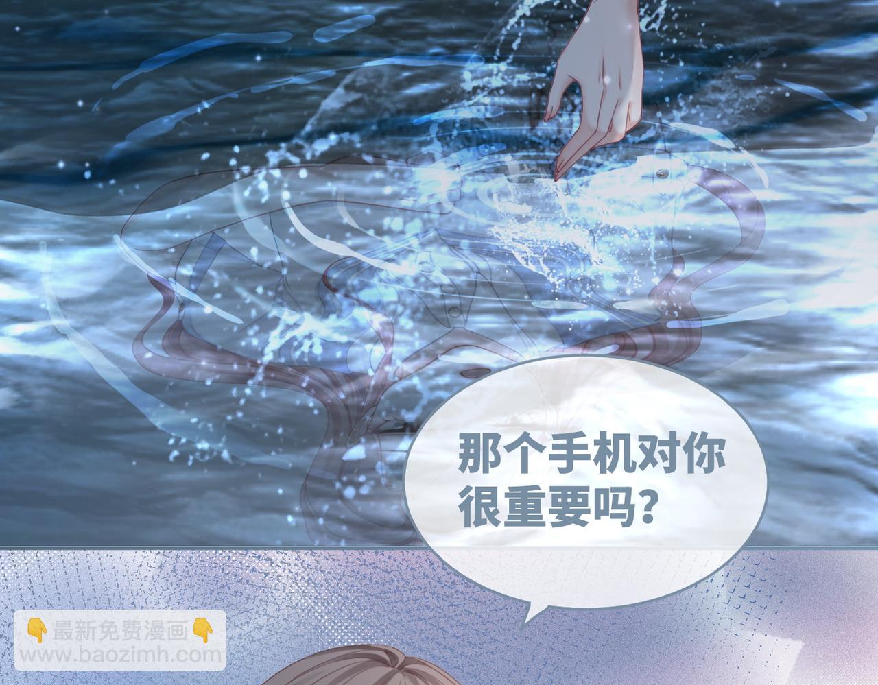 快穿女配冷靜點 - 第33話 棋逢對手(1/3) - 7