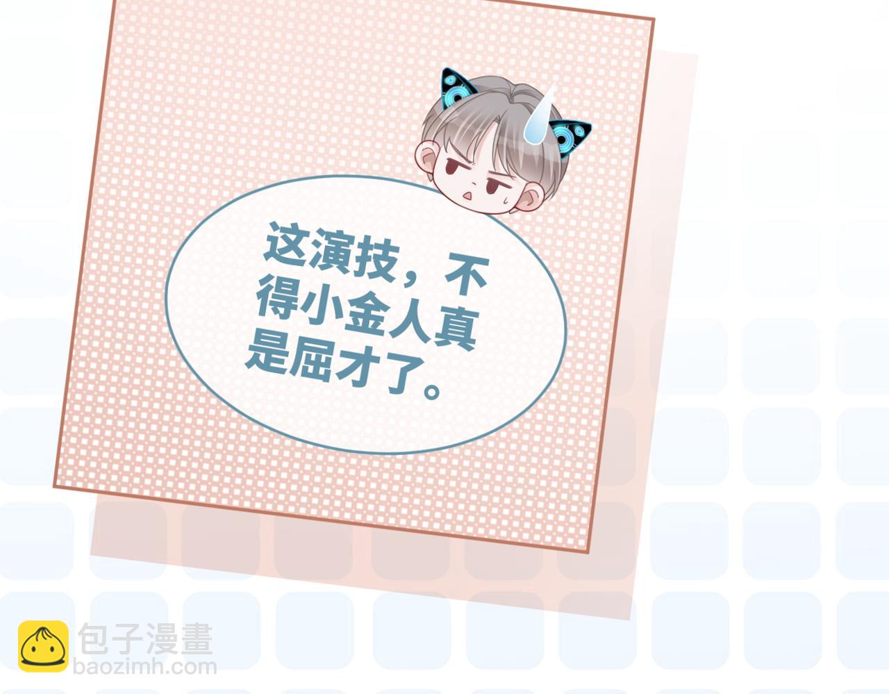 快穿女配冷靜點 - 第33話 棋逢對手(2/3) - 3