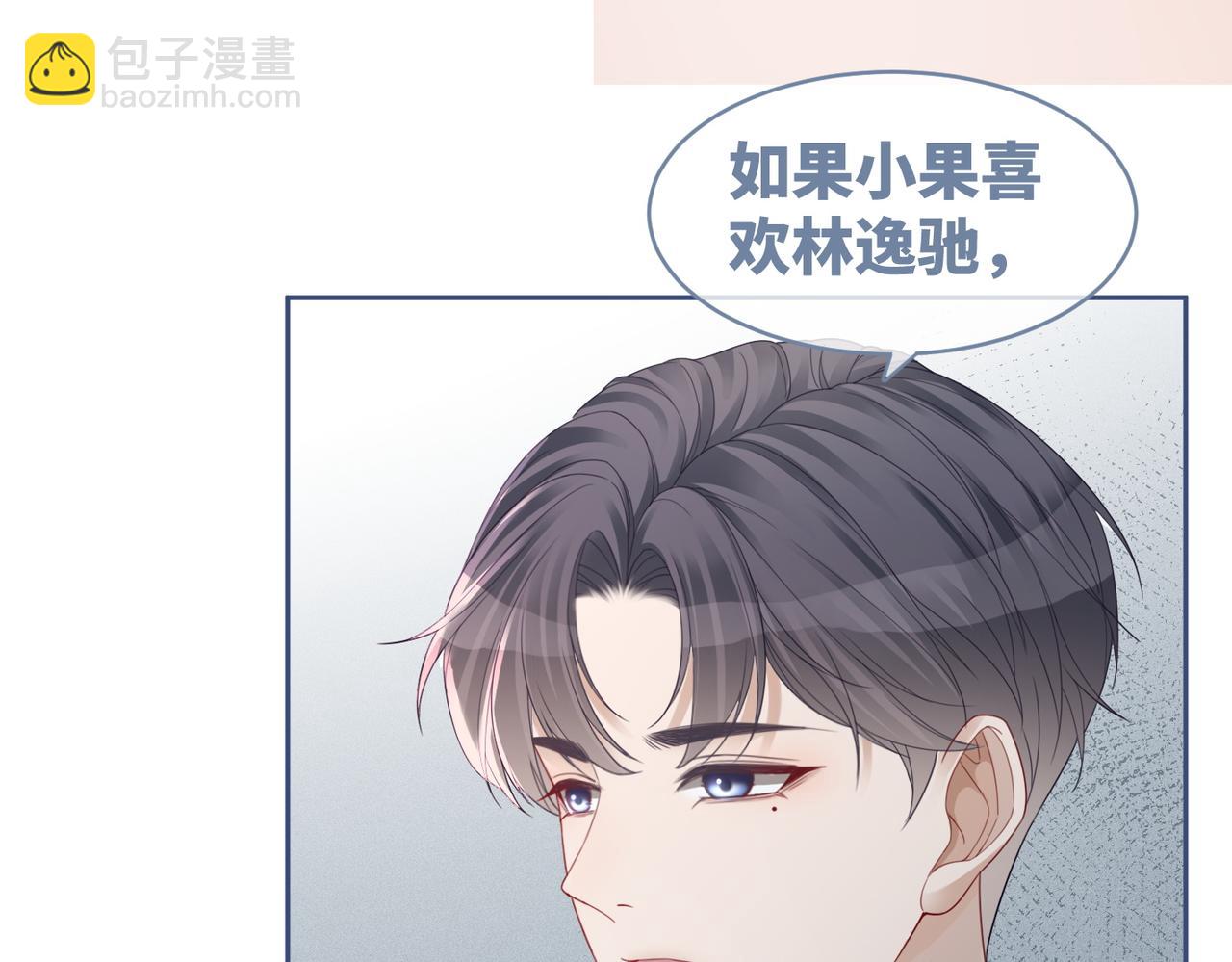 快穿女配冷靜點 - 第33話 棋逢對手(2/3) - 6