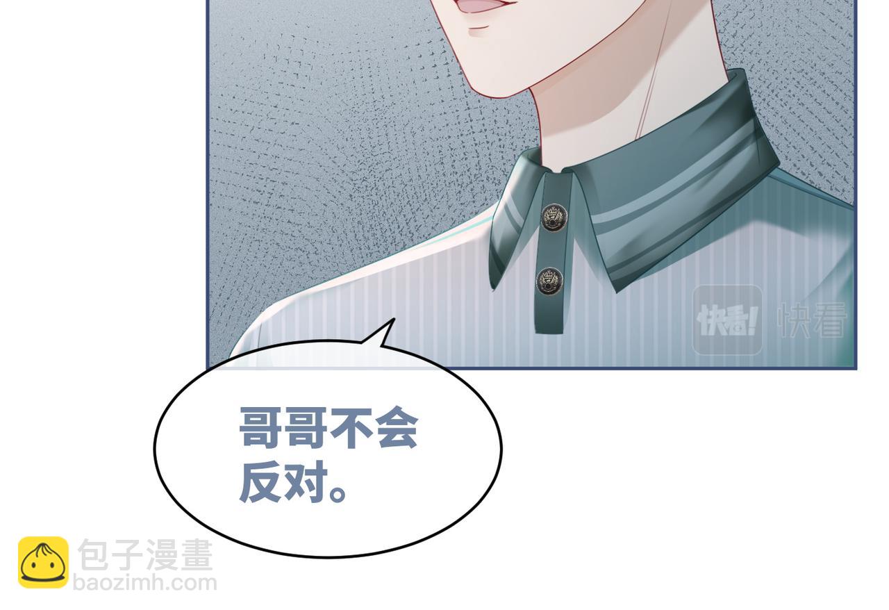 快穿女配冷靜點 - 第33話 棋逢對手(2/3) - 7